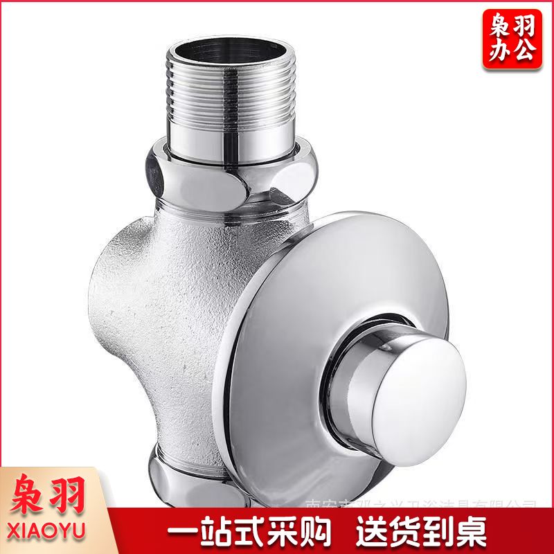 脚踏阀脚踩踏式冲洗阀（铜暗装手动阀）卫生间厕所冲水开关自闭大便池延时蹲便器冲洗阀