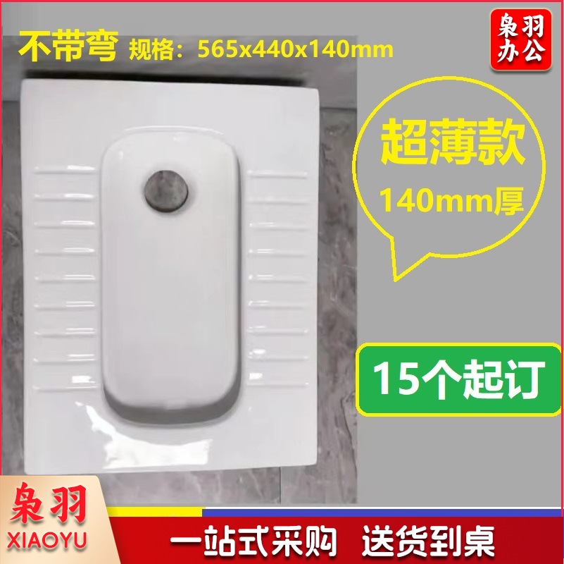 180mm带存水弯超薄蹲便器大便器无存水弯蹲厕无弯140mm厚度矮蹲坑