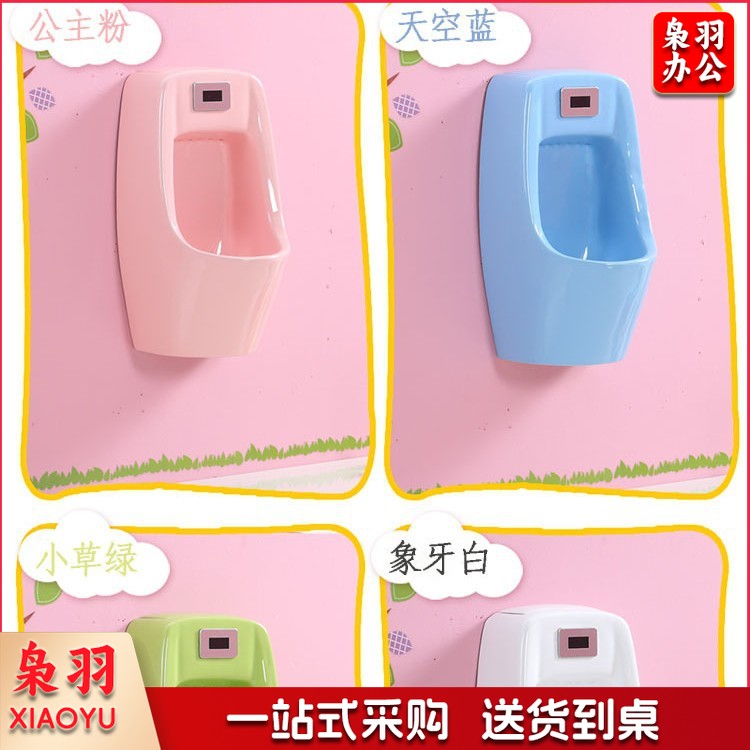 幼儿园儿童小孩彩色陶瓷大便蹲便器卡通幼教蹲坑便池工程（感应小便斗+感应器排水管（白色）