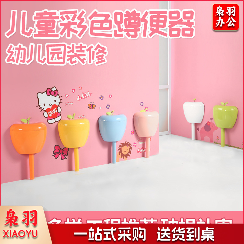 幼儿园儿童小孩彩色陶瓷大便蹲便器卡通幼教蹲坑便池工程（苹果水箱（粉橙黄绿蓝白）
