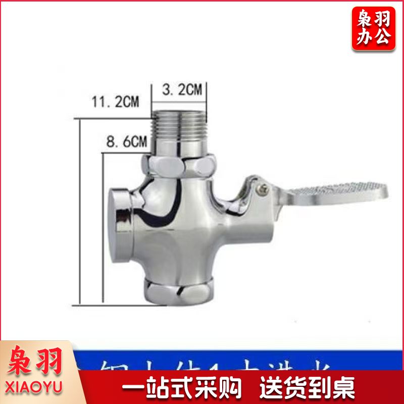 脚踏阀脚踩踏式冲洗阀（铜 大体 1寸进水接头）卫生间厕所冲水开关自闭大便池延时蹲便器冲洗阀