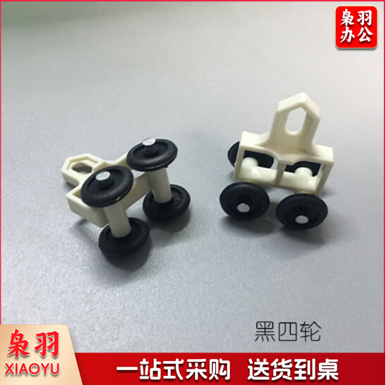 窗帘轨道配件滑轮子   滑轨走轮四轮 黑四轮