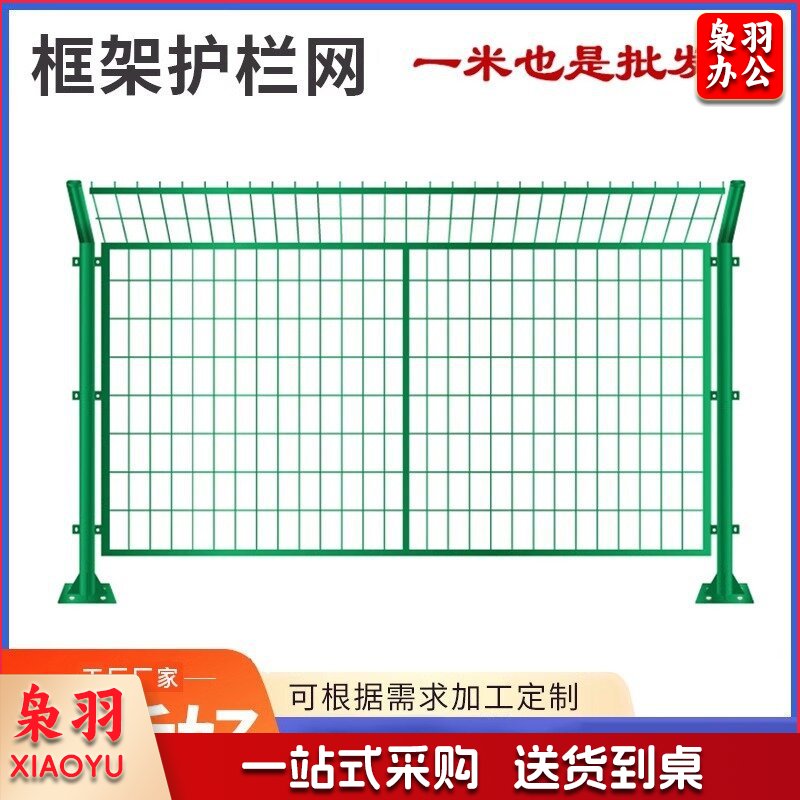 框架护栏网光伏电站围网鱼塘水库河道防护网扁铁高速公路护栏网（详情质询客服）