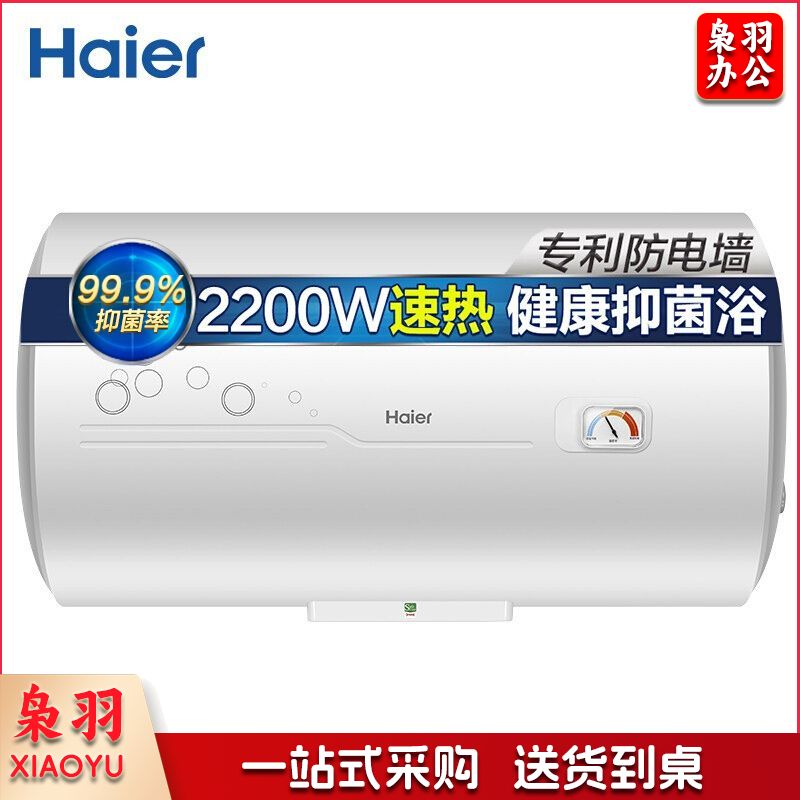 热水器 海尔/Haier EC6001-B1 电热水器 壁挂横式 燃热类别:无-CC20752