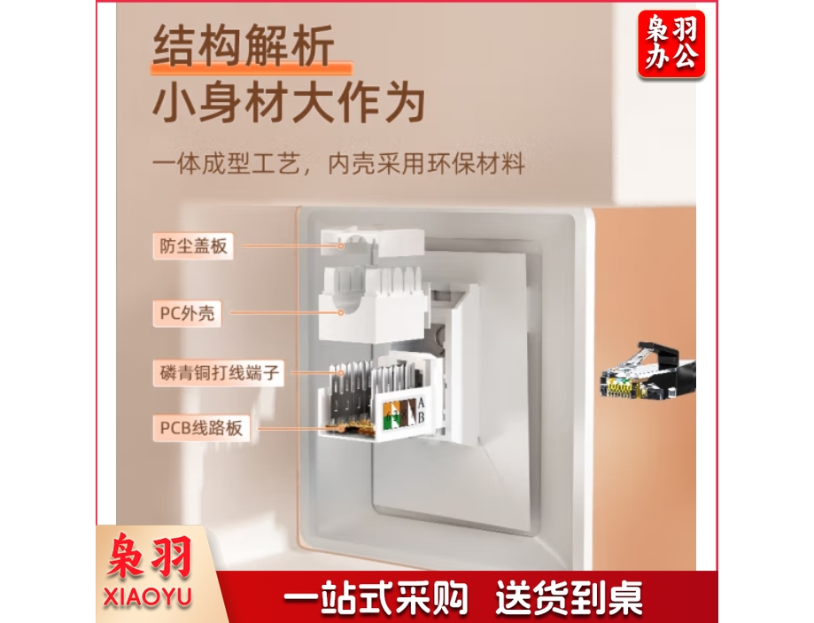 网络模块 网线插座面板模块 RJ45水晶头 母座 电脑网线镀金连接头