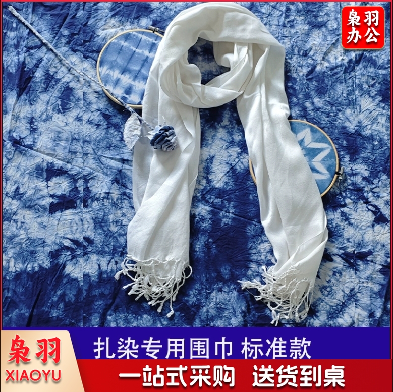 扎染 布料 围巾标准款 棉布料帆布包袋桌布学生手工diy材料围巾披肩长