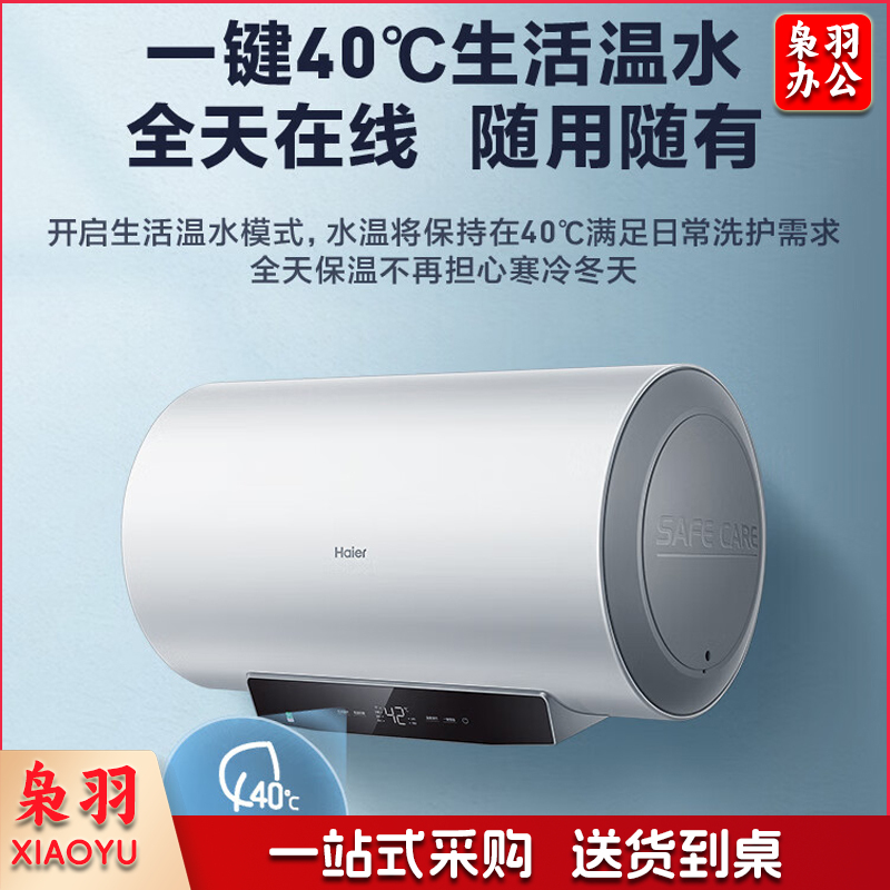 热水器 海尔/Haier EC6001-JD3U1 电热水器 壁挂横式 燃热类别:无-CC20758