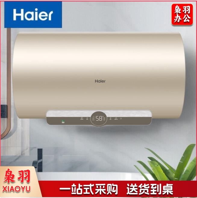 热水器 海尔/Haier EC6002-JC5(U1) 储水式电热水器 壁挂横式 燃热类别:无-CC20761