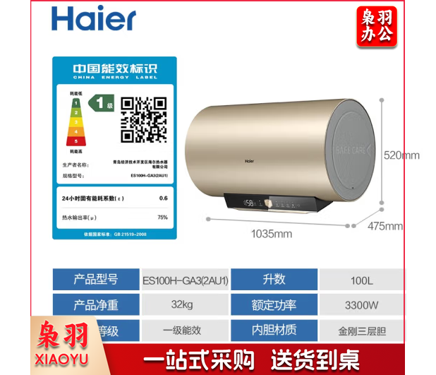 电热水器 海尔/Haier ES100H-GA3(2AU1) 电热水器 壁挂横式 燃热类别:无-CC20765