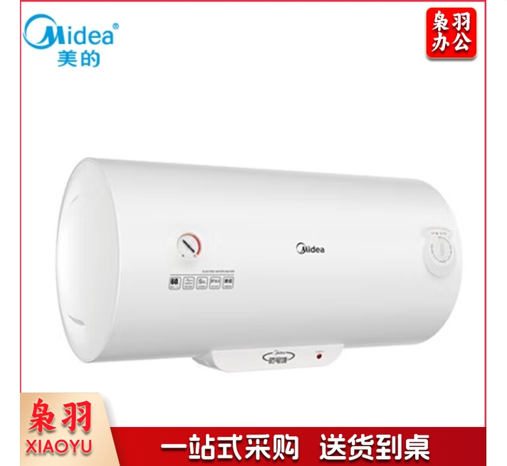 电热水器 美的/Midea F40-A20GA2(H) 电热水器 壁挂横式 即热恒温-CC20738