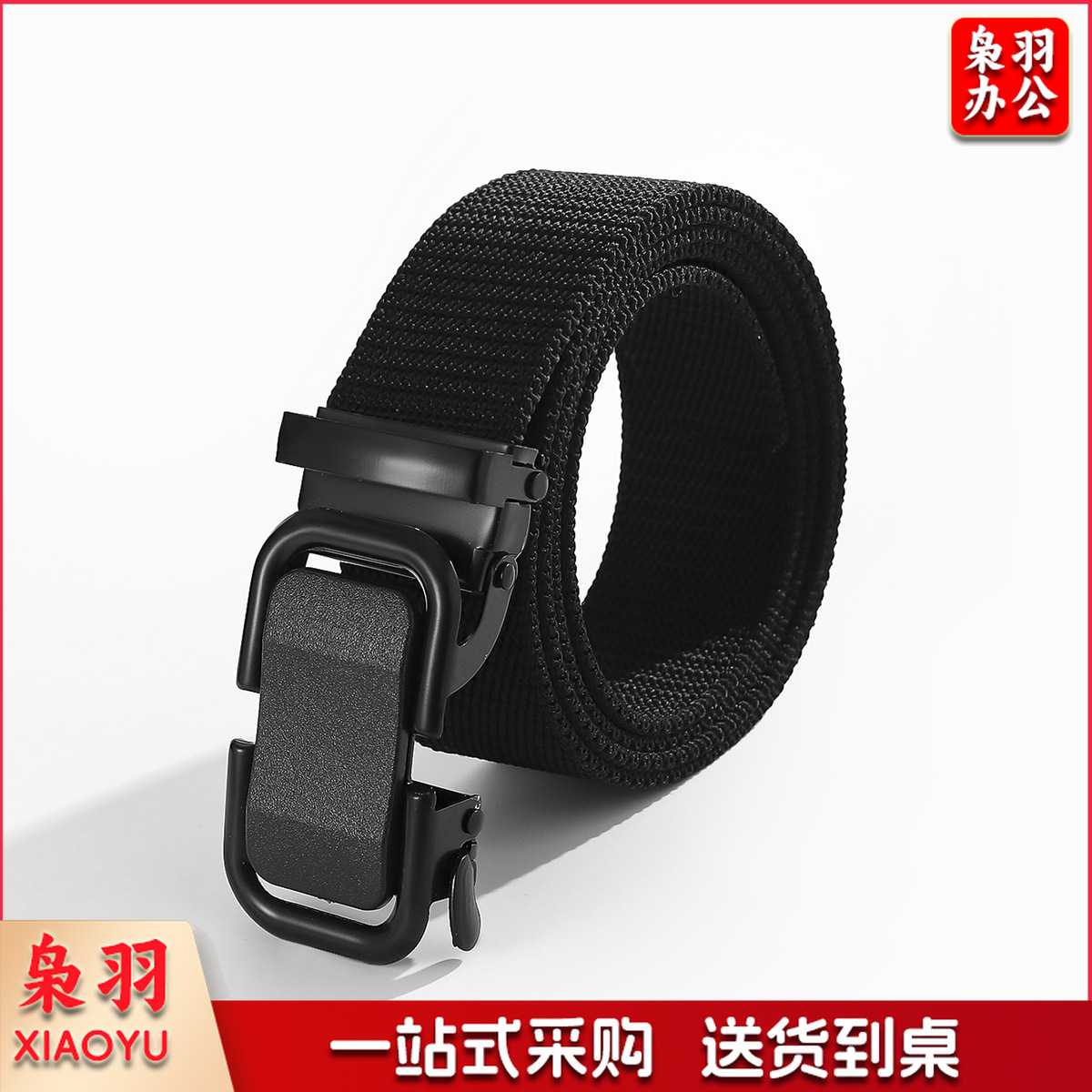 军训腰带男女生通用春夏耐磨加长高中大学生迷彩单色卡扣腰带（黑色105cm））款式可选