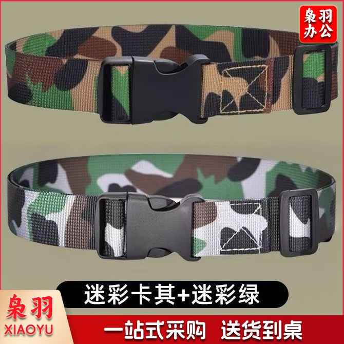 军训腰带男女生通用春夏耐磨加长高中大学生迷彩单色卡扣腰带（军绿迷迷彩105cm）款式可选