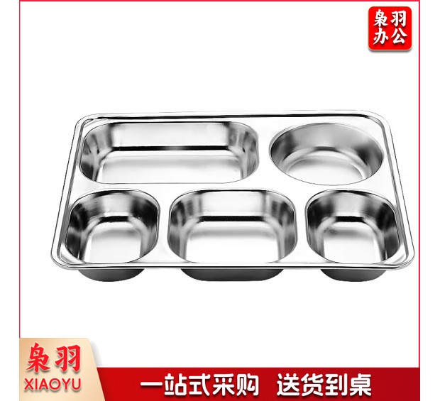 成人儿童食堂方形分格餐盒加深加厚带盖饭盘快餐盘分格快餐盘（304材质+201钢盖）33*23*4.6