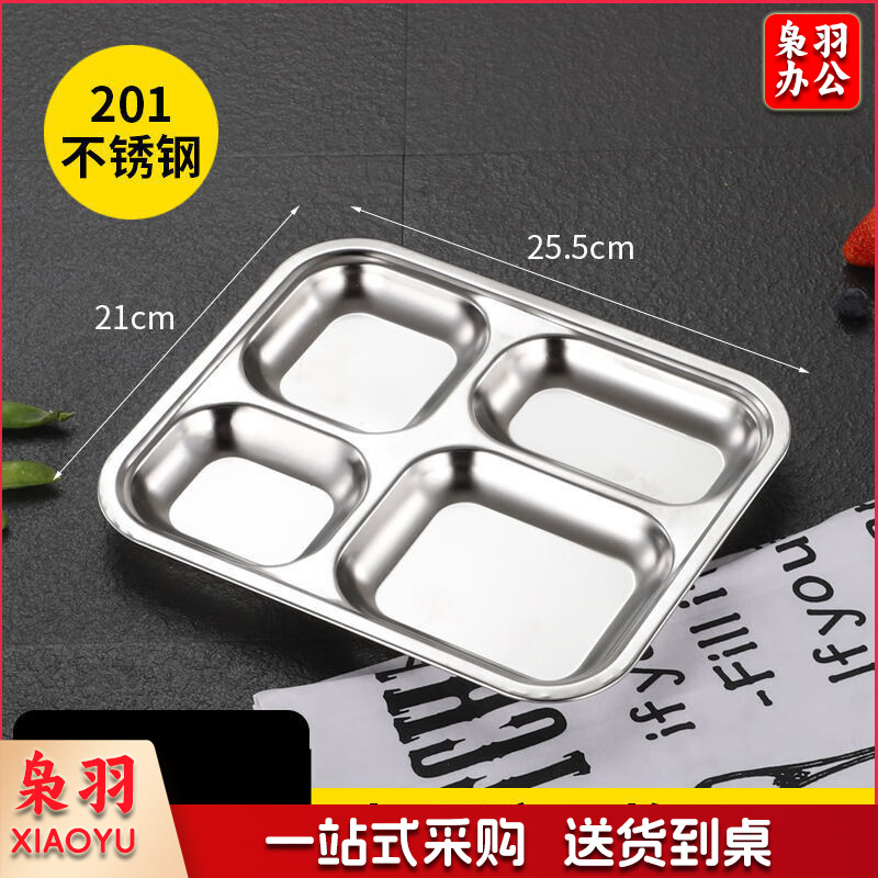 201小号方四格快餐盘  四格餐盘 25.5*21*2.1cm