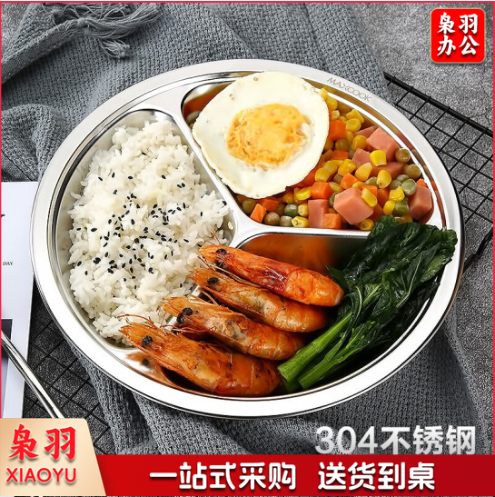 304不锈钢餐盘 26cm三格餐盘 饭盒分格加厚快餐盘