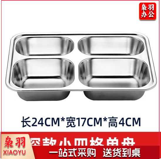 成人儿童食堂方形分格餐盒加深加厚带盖饭盘快餐盘分格快餐盘（304材质+塑料盖）