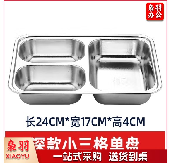 成人儿童食堂方形分格餐盒加深加厚带盖饭盘快餐盘餐盘（304材质+304钢盖）