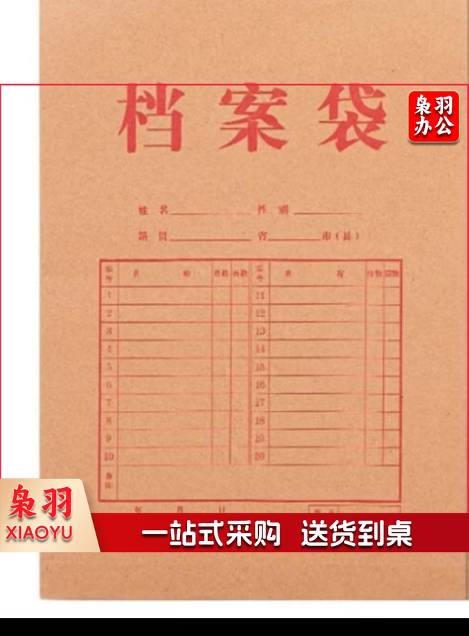 得力5953牛皮纸档案袋 文件袋