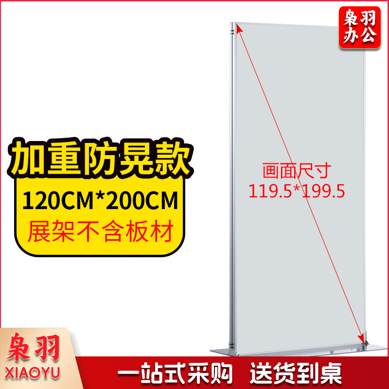 展架80*180 铝合金立式广告牌双面 kt板展示架海报架立牌广告牌（加重防晃款120*200【卡槽款】不含展板）
