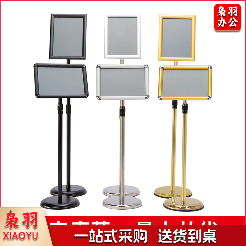 铝合金立牌立式海报架 (A 4银色直角立牌整套)商场单面展示牌海报架广告架 伸缩广告牌