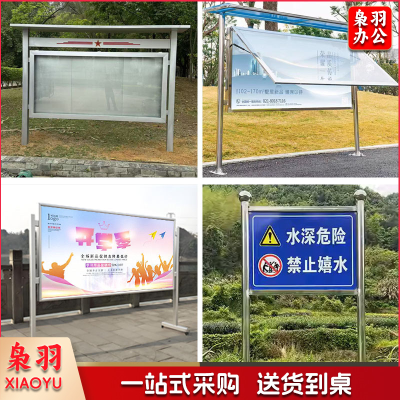 广告栏广告牌标识牌300*251*240*120cm户外街道河道公园提示警示广告牌 校园文化长廊小品不锈钢宣传栏(现货+楣板+雨棚)