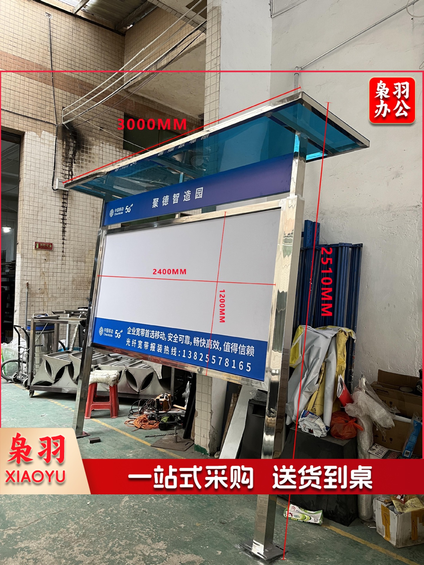 299*251*240*120cm广告栏广告牌标识牌户外街道河道公园提示警示广告牌 校园文化长廊小品不锈钢宣传栏(现货+楣板+雨棚)