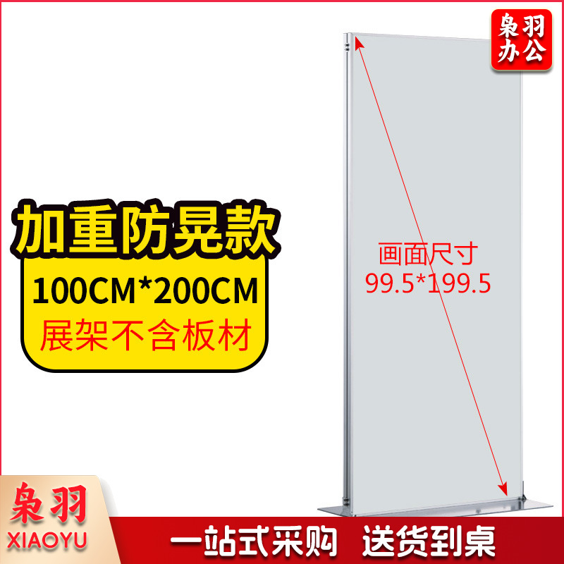 展架80*180 铝合金立式广告牌双面 kt板展示架海报架立牌广告牌（加重防晃款100*200【卡槽款】不含展板）