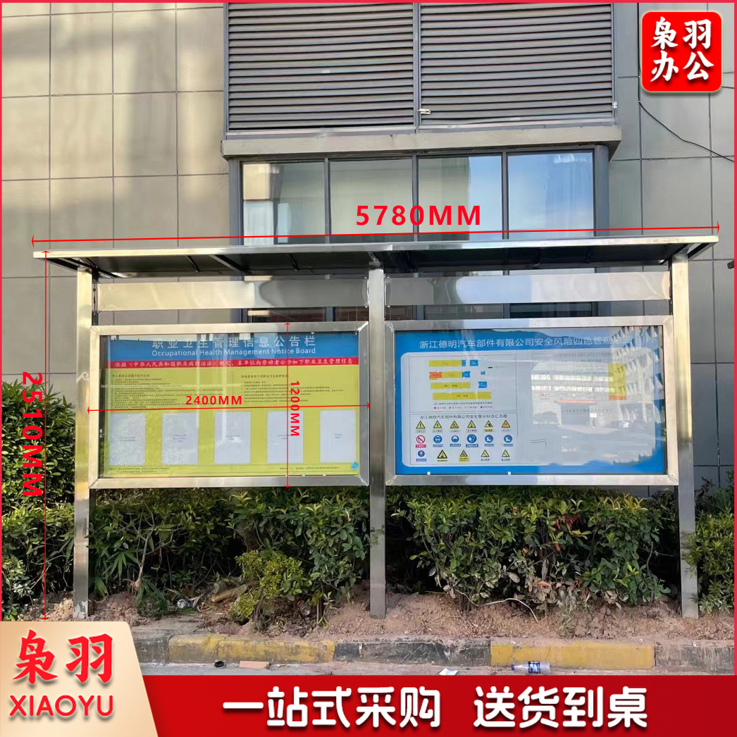 广告栏广告牌标识牌户外街道河道公园提示警示广告牌 校园文化长廊小品不锈钢宣传栏(现货+楣板+雨棚)