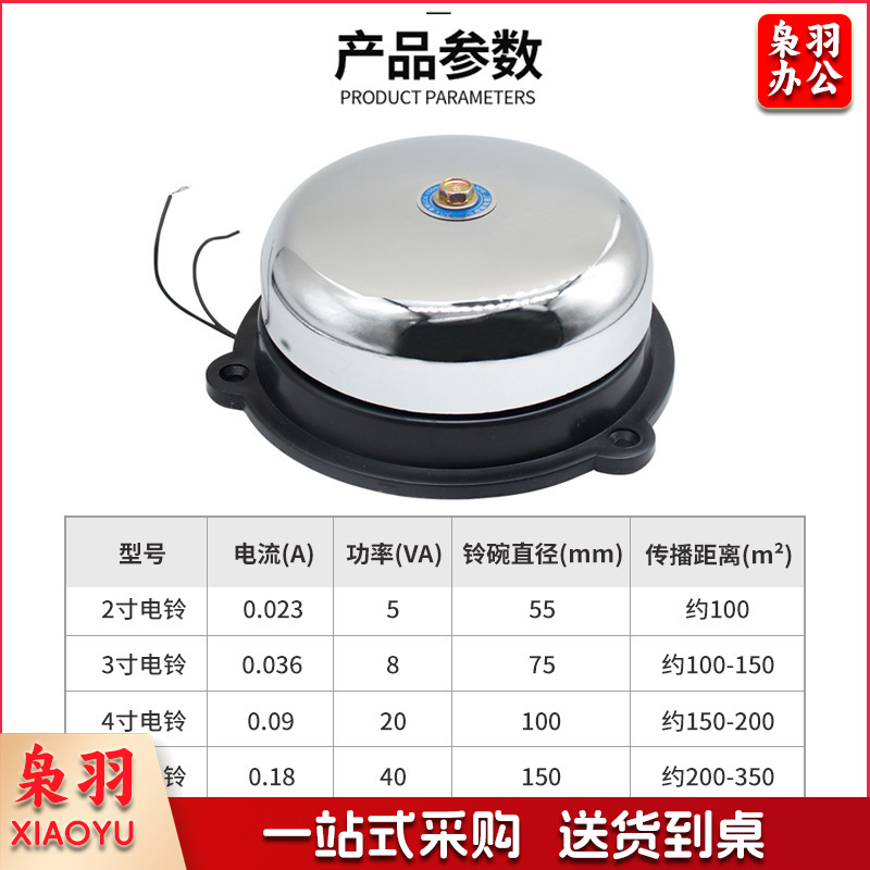 电铃电击铃不锈钢内击式电铃UC4无火花2寸3寸6寸8寸圆形学校工厂消防200mm