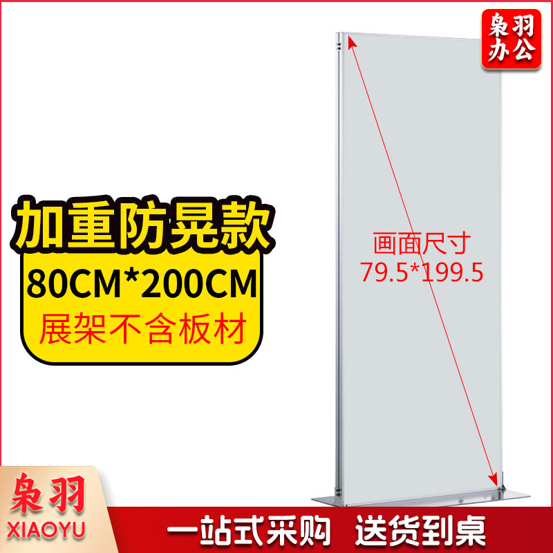 展架80*180 铝合金立式广告牌双面 kt板展示架海报架立牌广告牌（加重防晃款80*200【卡槽款】不含展板）