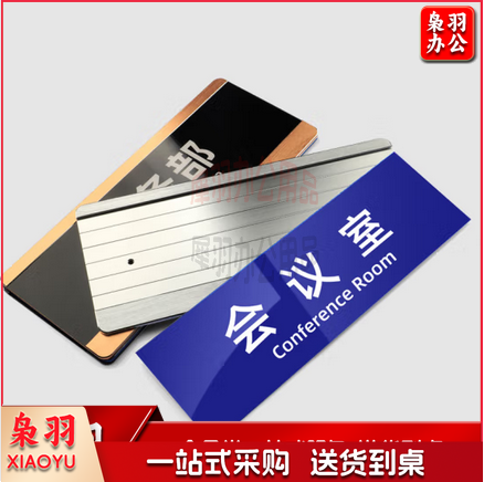 办公室指示牌门牌可更换插卡公司办公室标识牌铝合金28*12cm定制