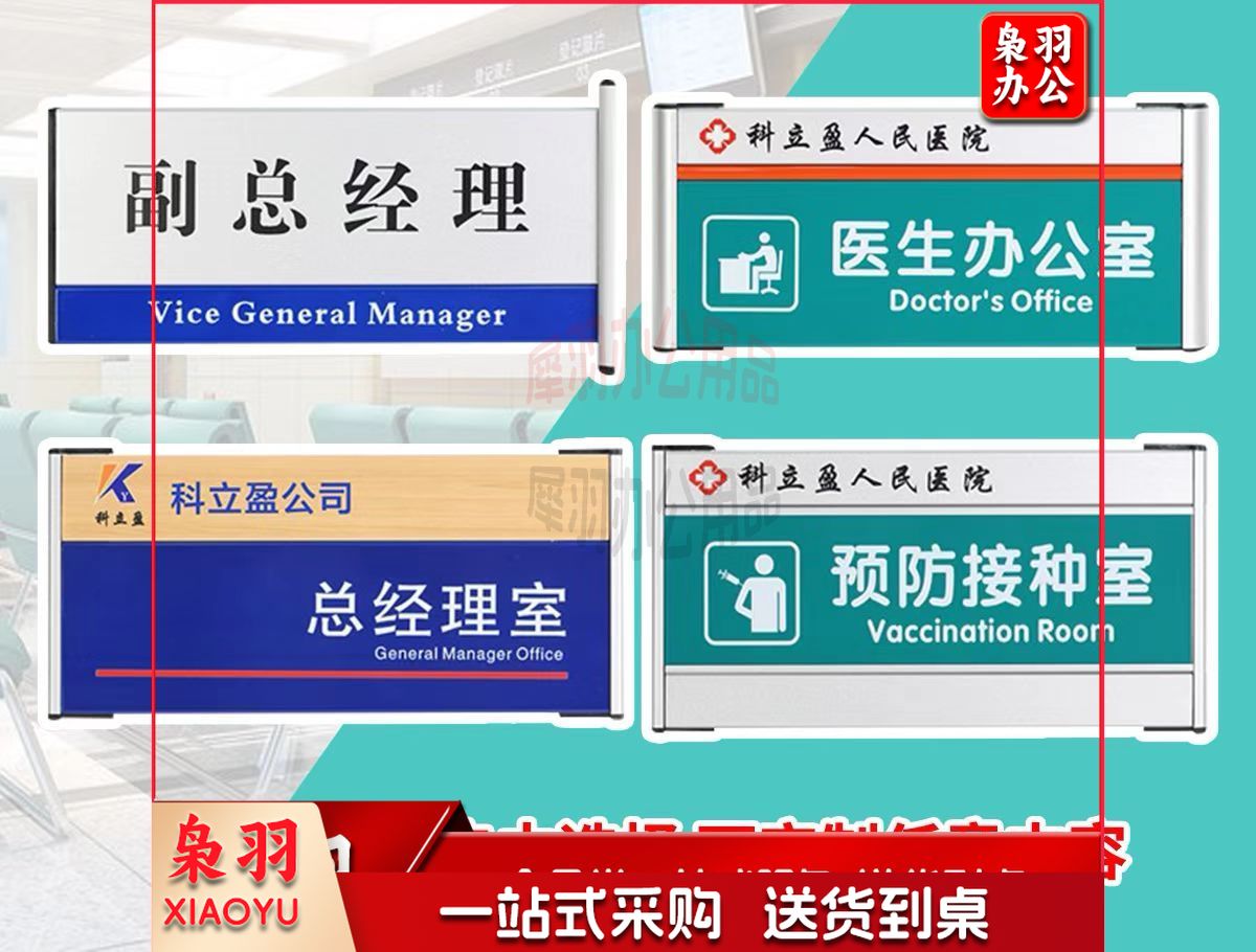 定制铝合金楼层指示牌索引牌 定做科室牌办公室门牌 人员去向牌