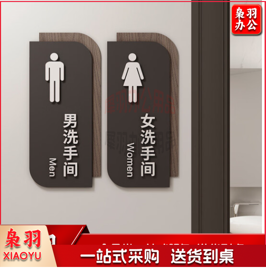 山顶松 高档男女卫生间指示牌 酒店WC厕所标识牌 门牌双面侧装洗手间提示牌 13x28cm 男女竖一对 深木纹