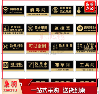 亚克力牌子酒店标识牌门牌字展示牌公共场所指示牌饮食温馨提示牌墙贴定制24.5*12cm