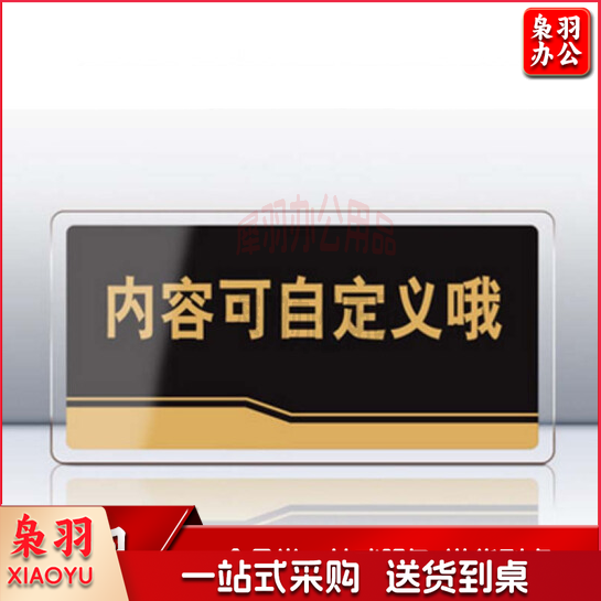 标识牌标牌 企业公司门牌科室牌