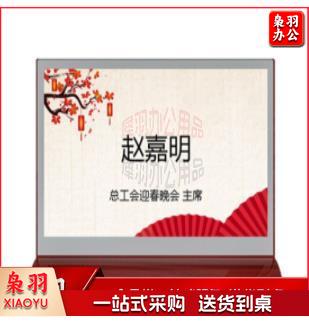 京东方BOE 电子智能桌面名片7.4英寸电子门牌双面墨水瓶 APP控制 红木色
