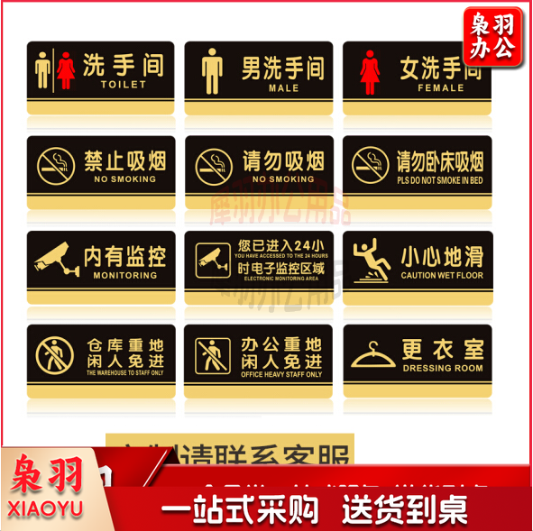 各种亚克力门牌标牌 告示牌门贴   20x10cm