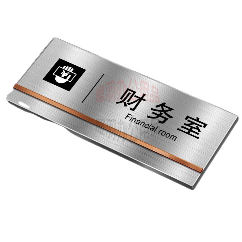 獚猄不锈钢标示牌网红直播间门牌订制化妆室标识牌指示公司部门门牌挂牌创意提示牌门贴定做 财务室 28x12cm  2个起订