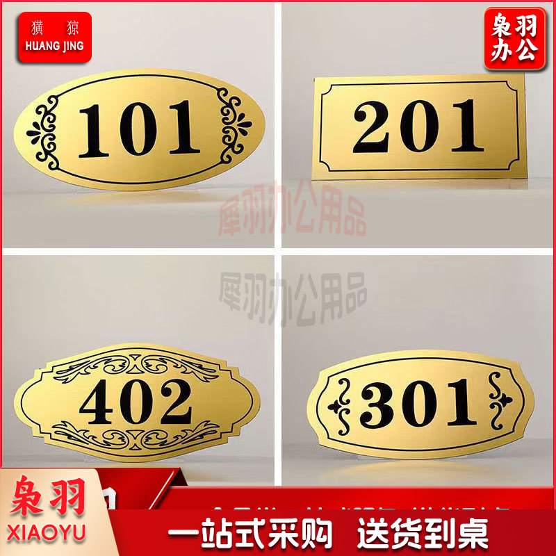 亚克力门牌 号码牌 亚克力牌 广告牌 定制