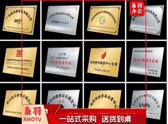 不锈钢广告牌门牌标牌定制 35x50