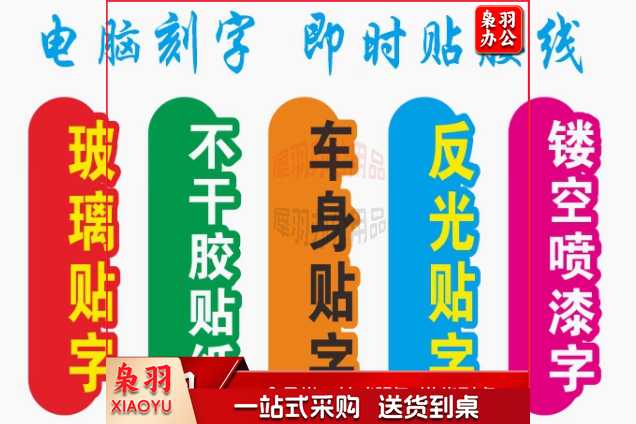 办公室门牌  4.5*6