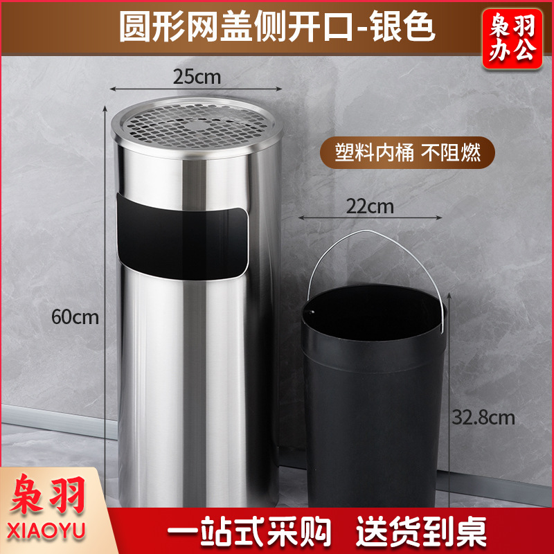 不锈钢酒店大堂垃圾桶烟蒂柱灭烟桶带烟灰缸室外吸烟区电梯口立式（银色 圆形钢丽格（塑胶内胆））