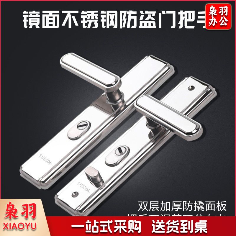 多功能不锈钢防盗门把手加厚入户大门锁外门家用防撬门通用型拉手/单活双活双快不分左右自由转换通用款_5厘米门厚