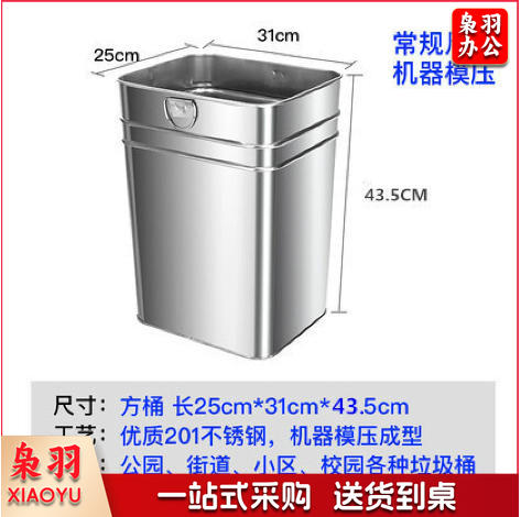 户外垃圾桶内胆果皮箱内桶小烟灰缸（不锈钢方桶25*31*43.5cm）加厚镀锌板不锈钢铁皮圆桶方形收纳