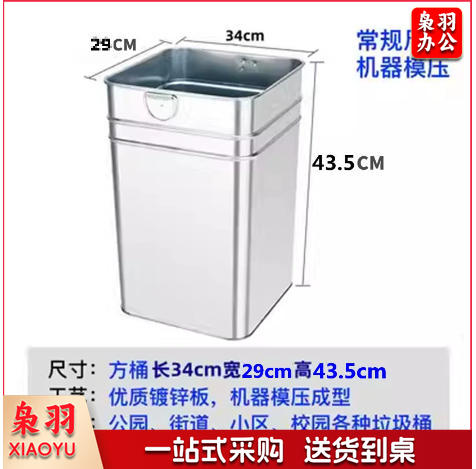 户外垃圾桶内胆果皮箱内桶小烟灰缸（镀锌方桶本色34*29*43.5cm）加厚镀锌板不锈钢铁皮圆桶方形收纳