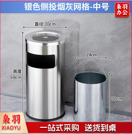 不锈钢酒店大堂垃圾桶烟蒂柱灭烟桶带烟灰缸室外吸烟区电梯口立式（丽格王银色 30*60