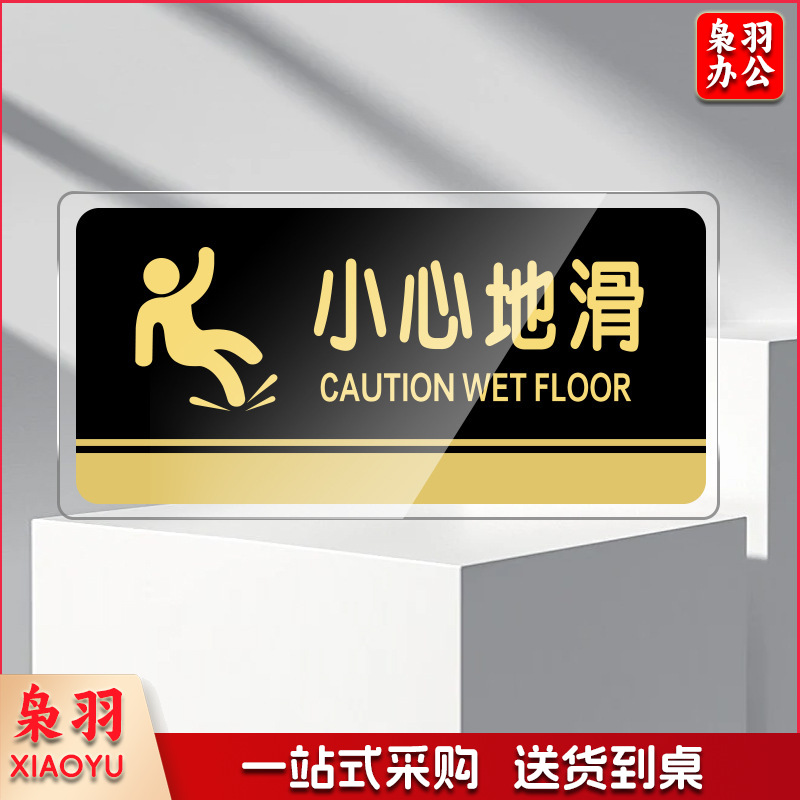 亚克力门牌办公室科室牌经理室禁止吸烟标识牌洗手间标志提示牌12*24.5cm