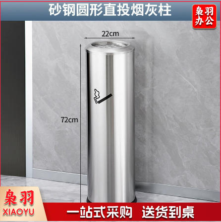 不锈钢酒店大堂垃圾桶烟蒂柱灭烟桶带烟灰缸室外吸烟区电梯口立式（ 桔色 圆形GPX145烟蒂柱