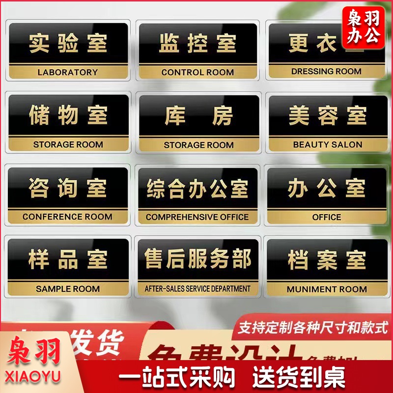 亚克力门牌办公室科室牌经理室禁止吸烟标识牌洗手间标志提示牌 10*20cm