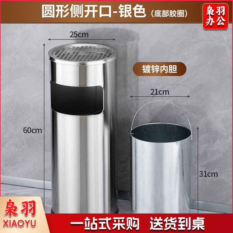 不锈钢酒店大堂垃圾桶烟蒂柱灭烟桶带烟灰缸室外吸烟区电梯口立式（带磁圆形丽格银色（镀锌阻燃内胆)